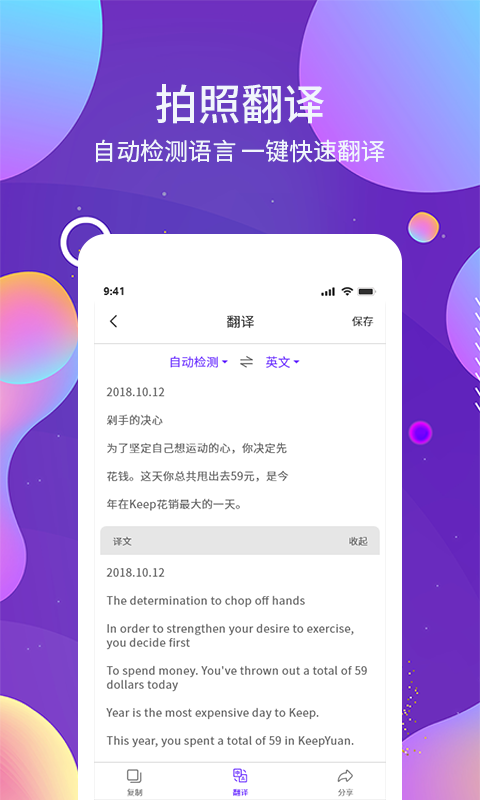OCR图文识别2