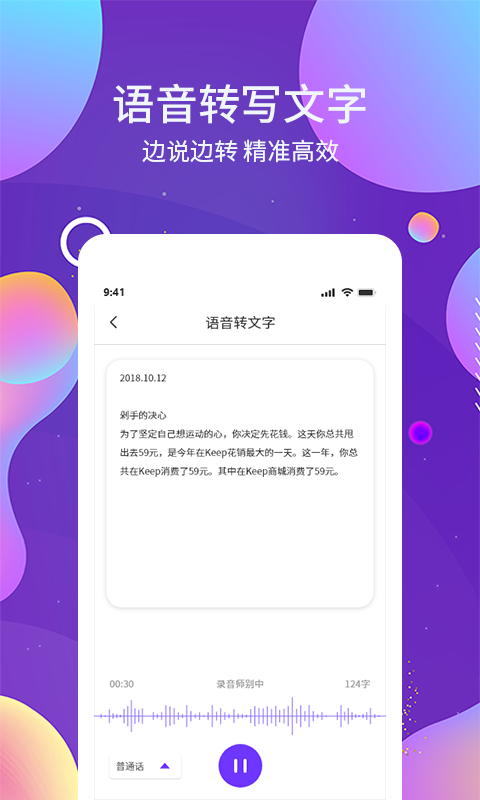OCR图文识别3
