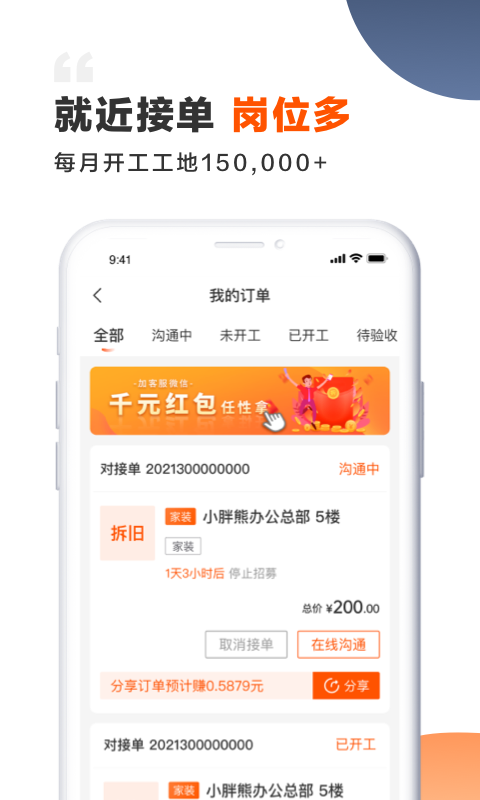 装修师截图1