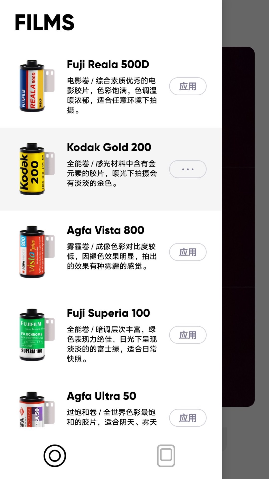 最后一卷胶片截图2