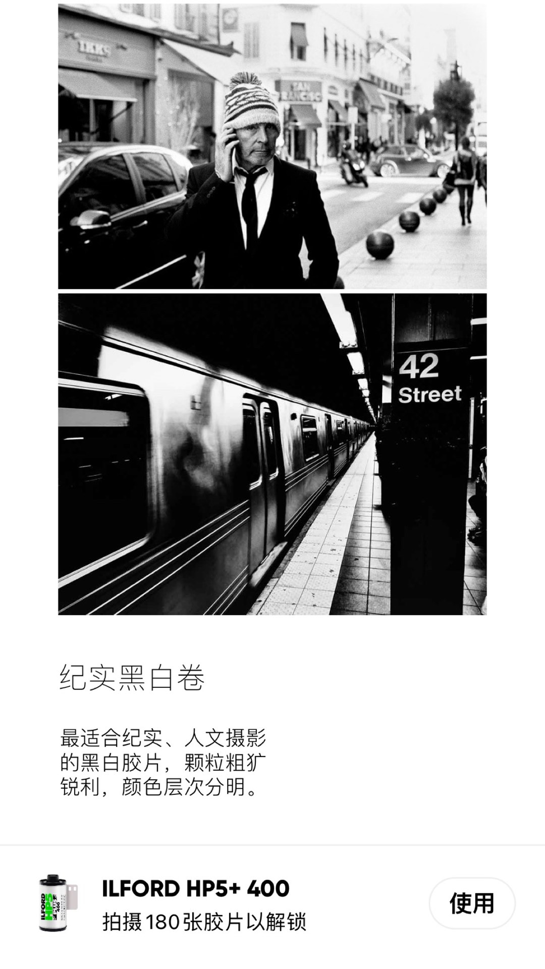 最后一卷胶片截图4