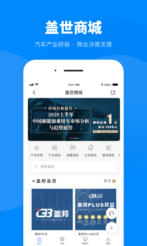 盖世汽车4