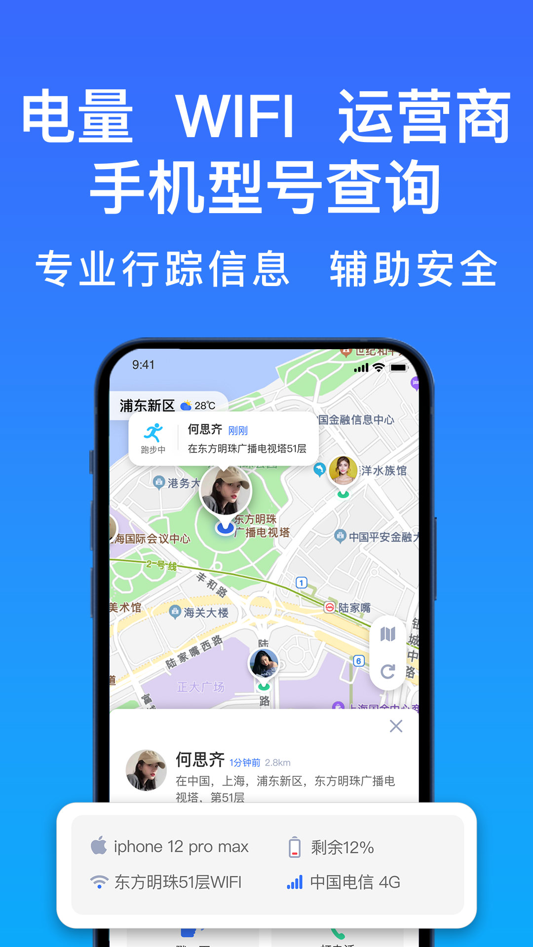 好准定位截图3
