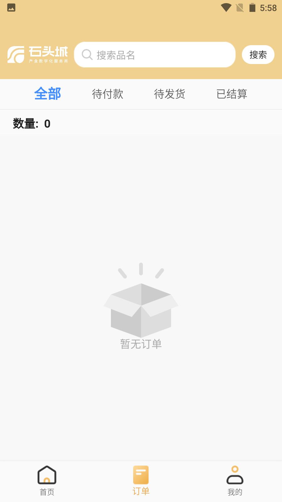 石头城最新版截图1