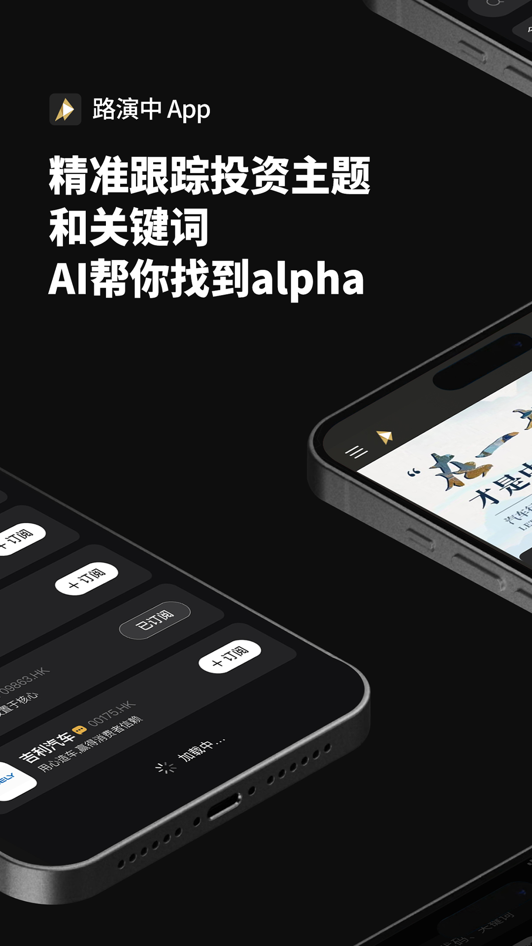 路演中截图0