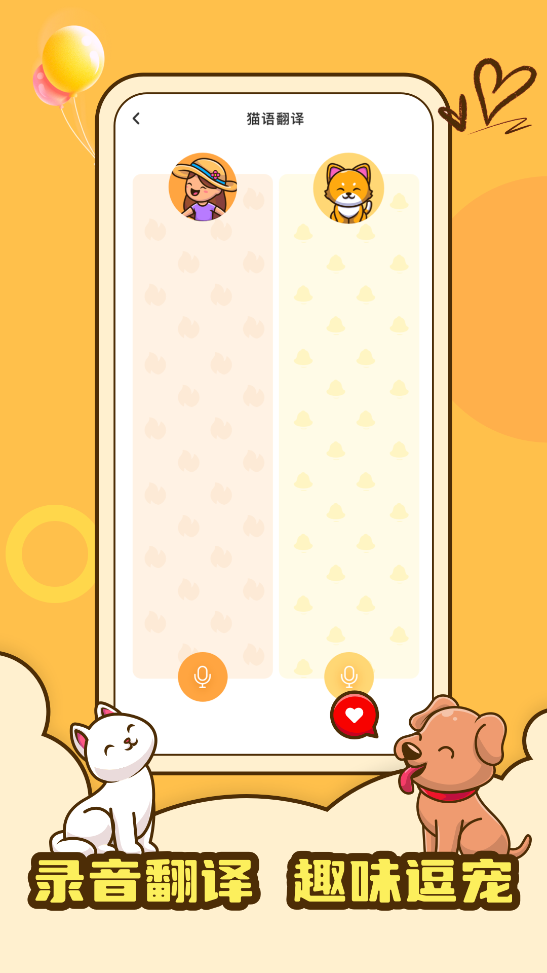 peppy cat截图1