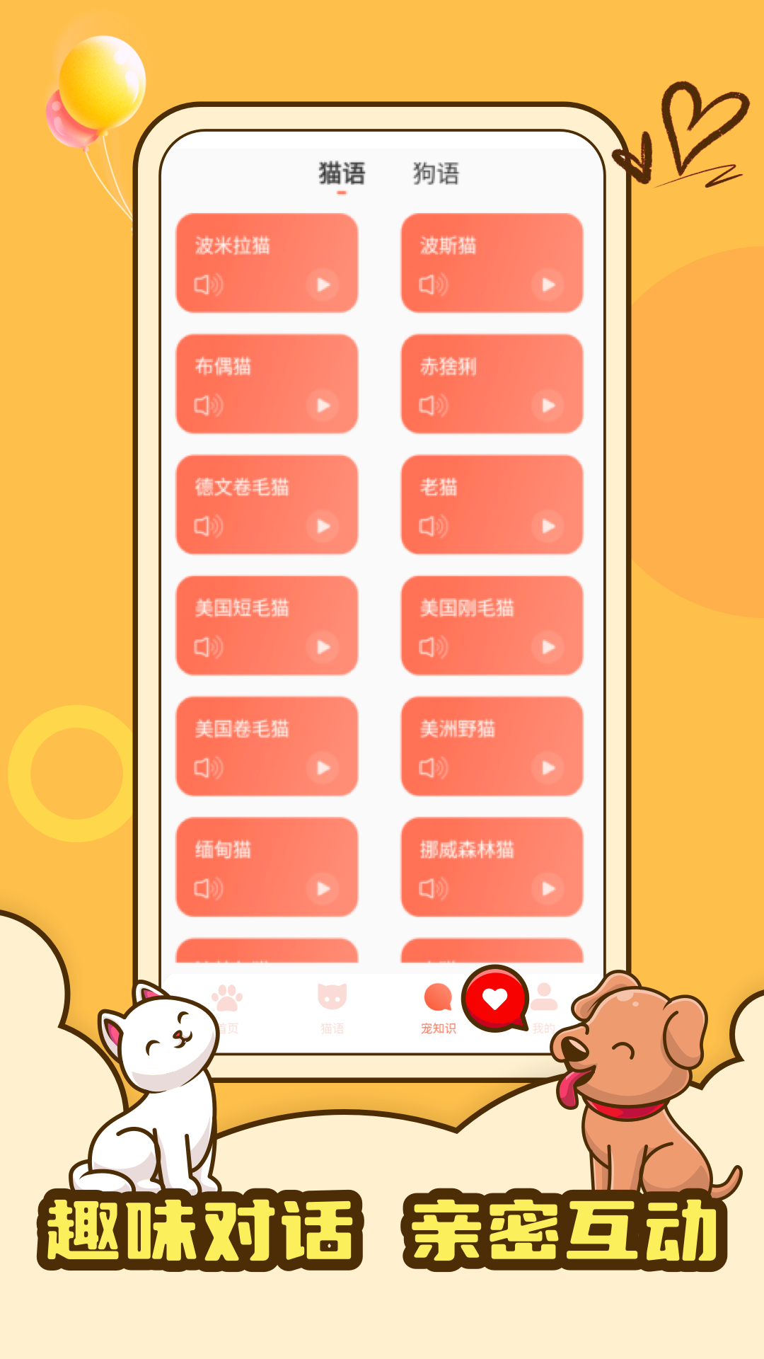 peppy cat截图2