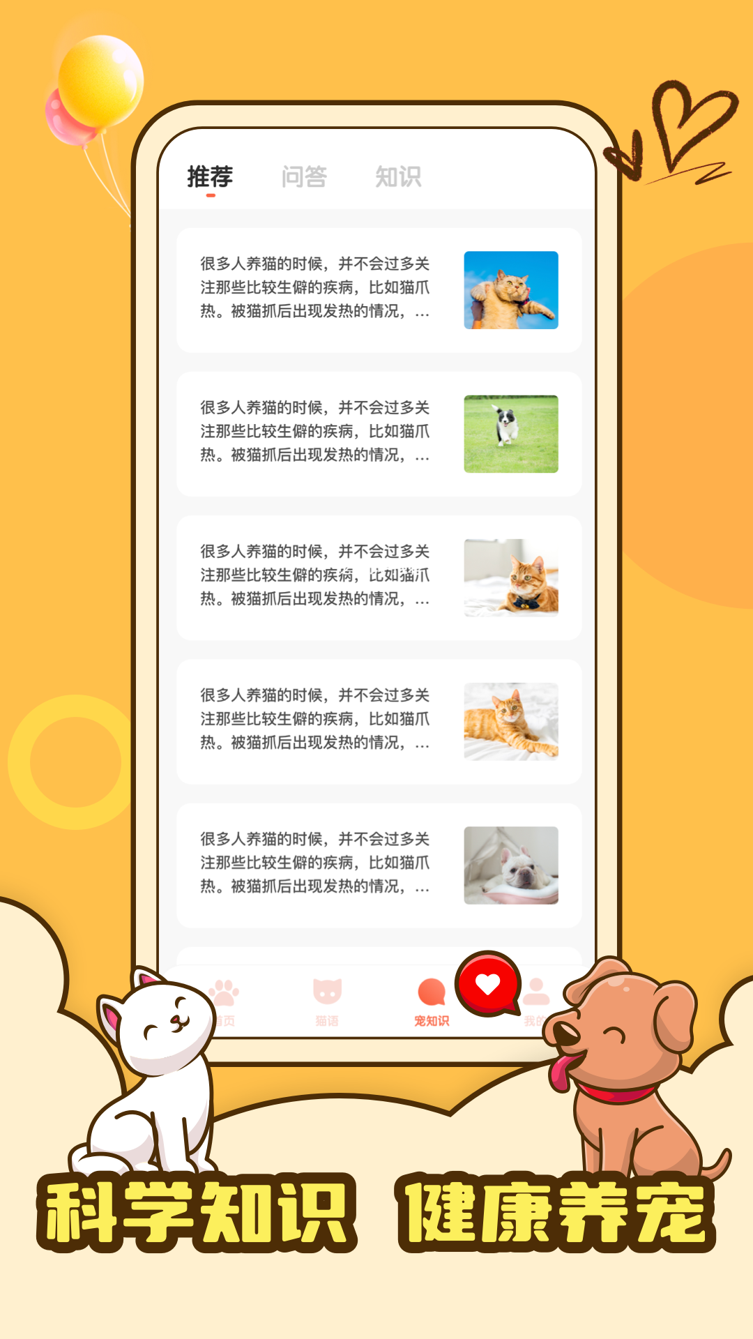 peppy cat截图3