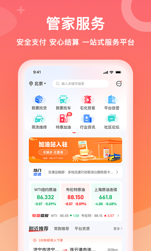 石化宝典1