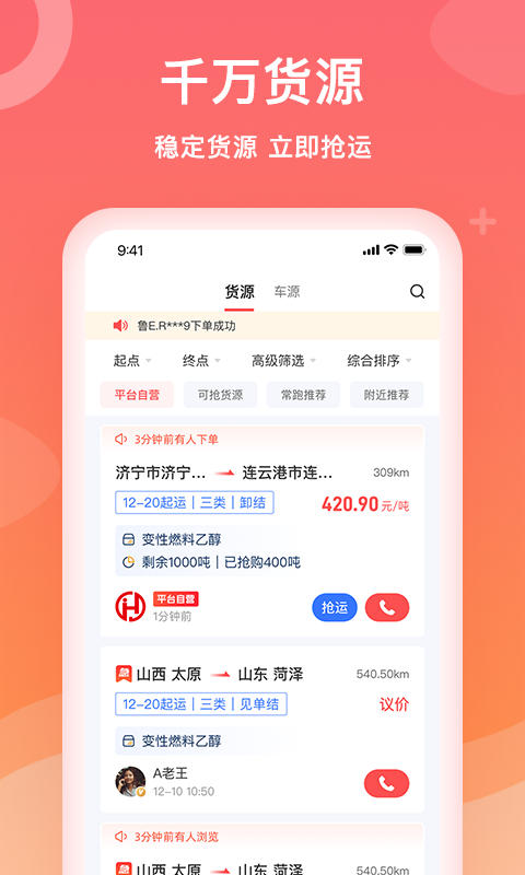 石化宝典2