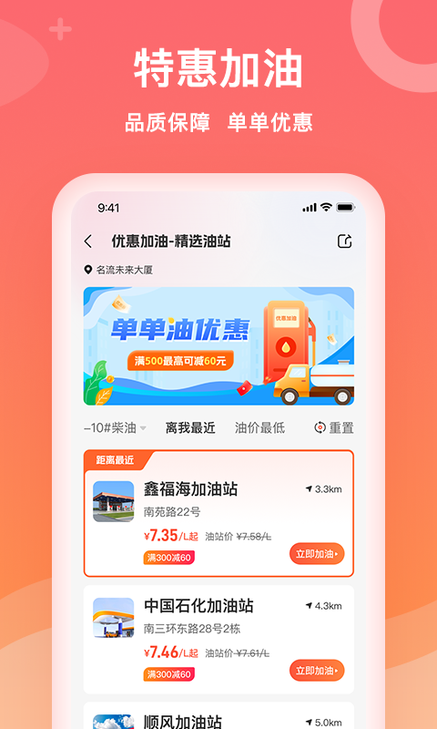 石化宝典3