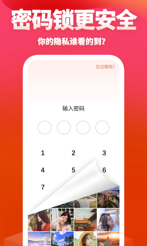 次元相册截图0