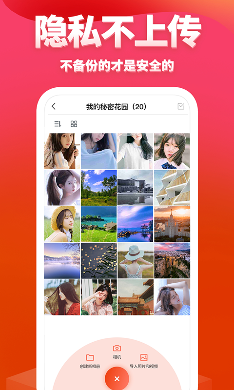 次元相册截图1