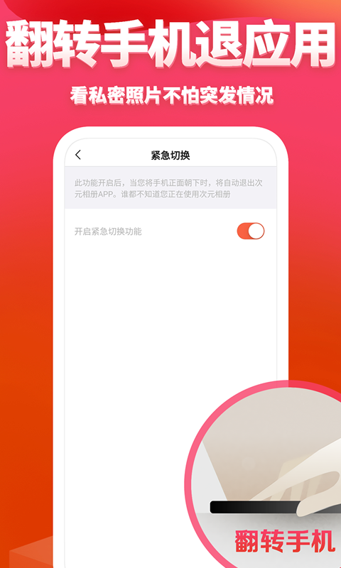 次元相册截图3