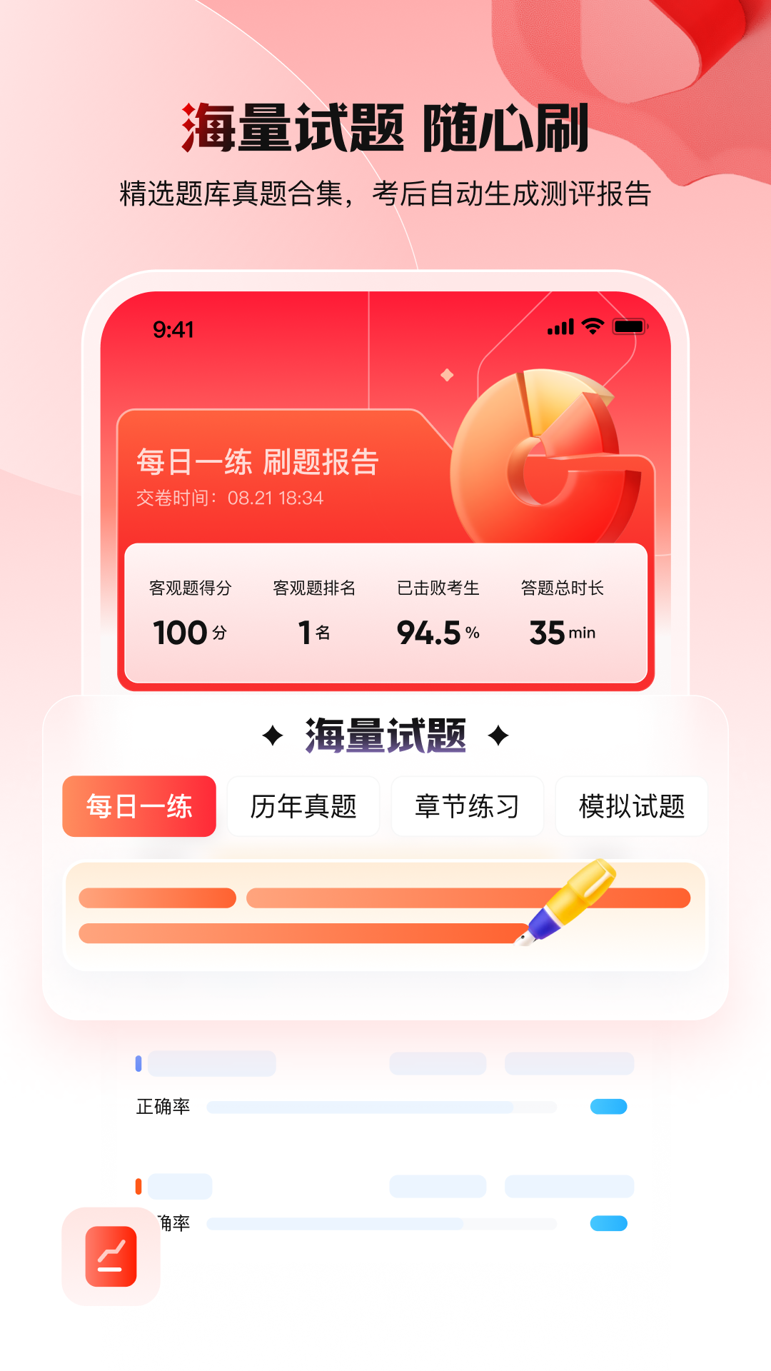 库课网校2
