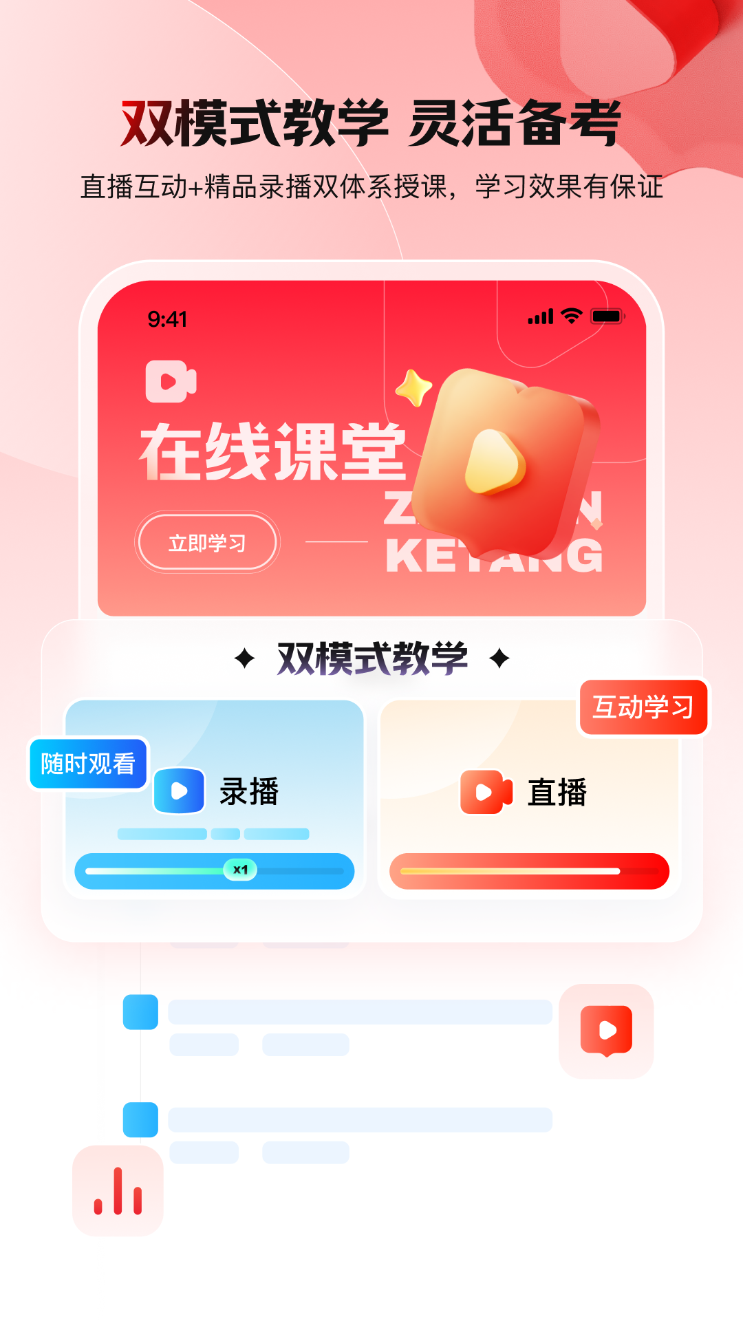 库课网校3