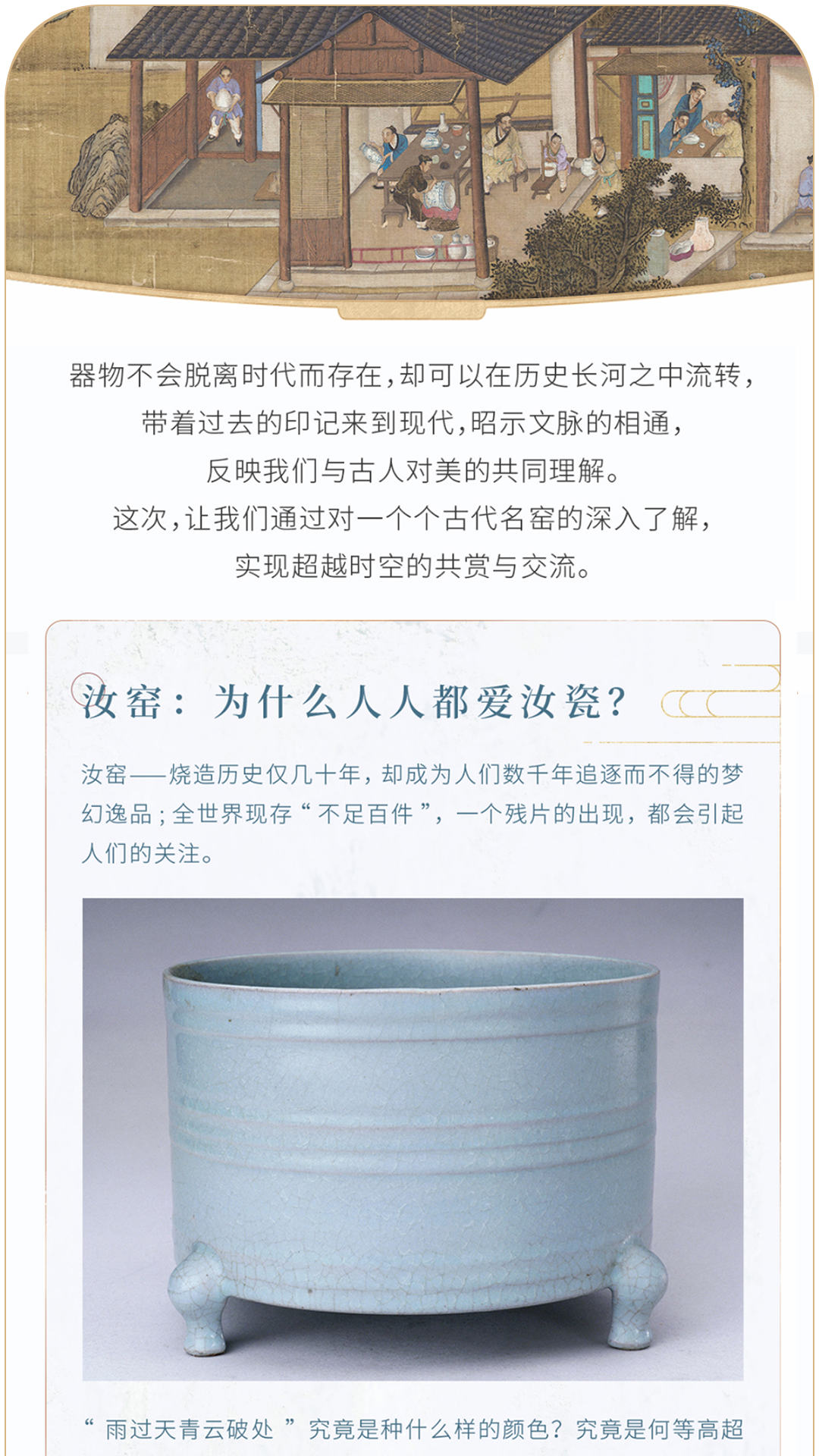 故宫云课4