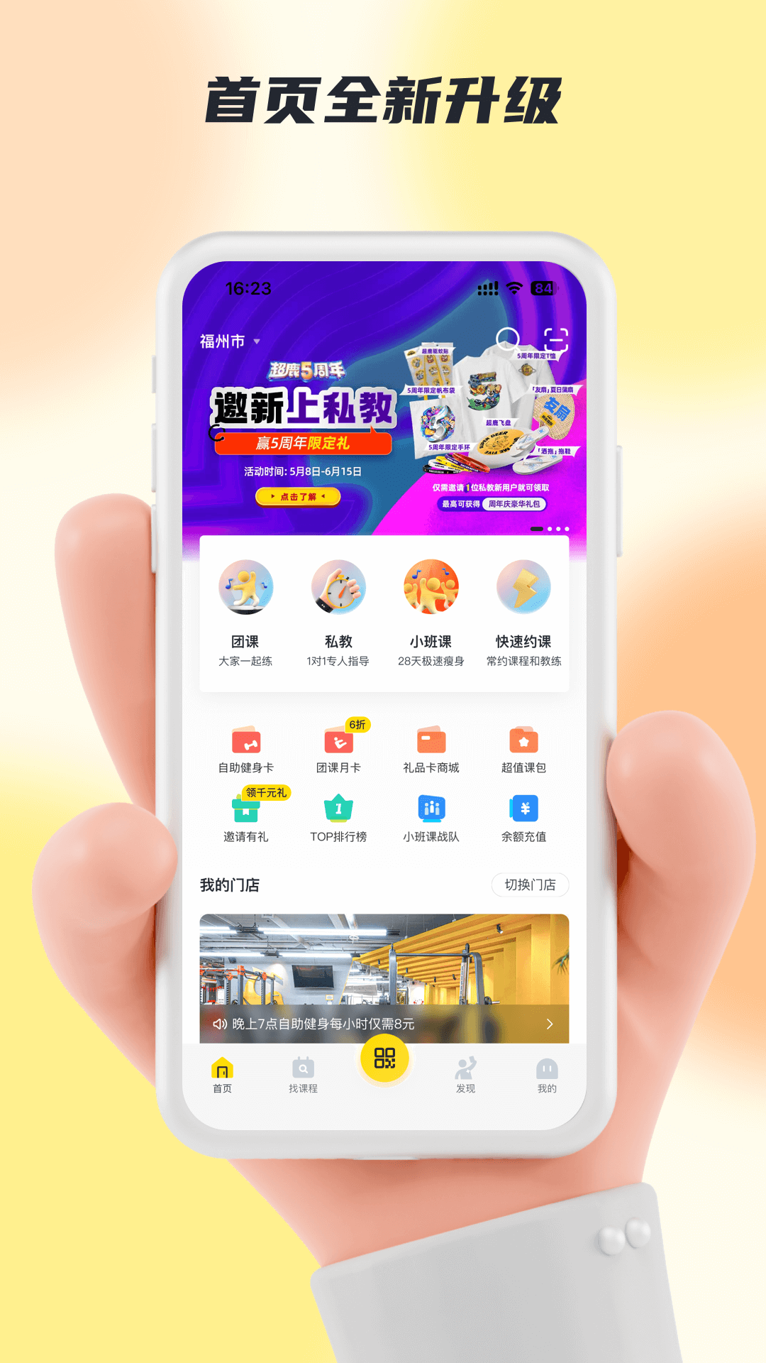 超鹿运动最新版截图1