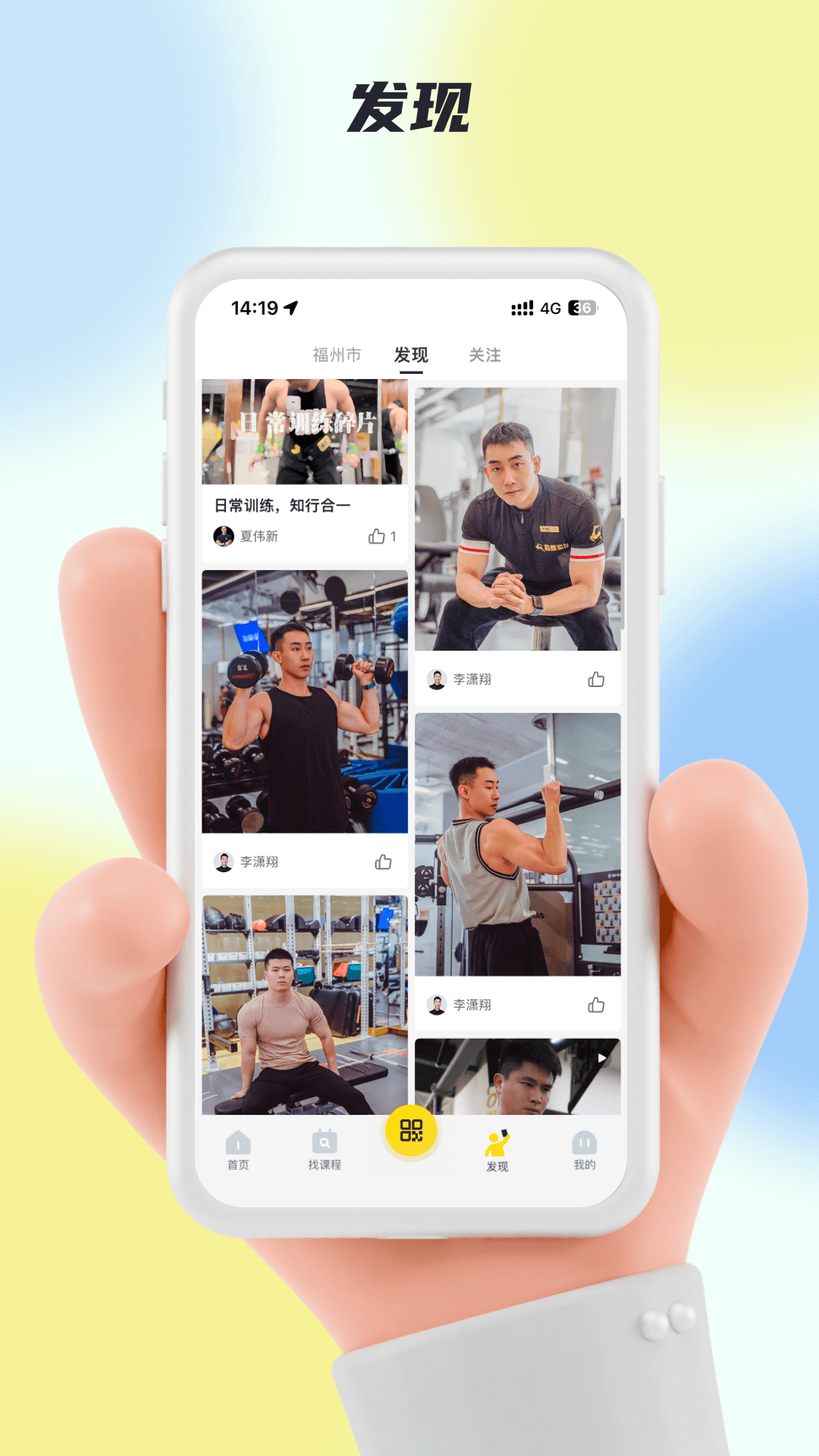 超鹿运动最新版截图3