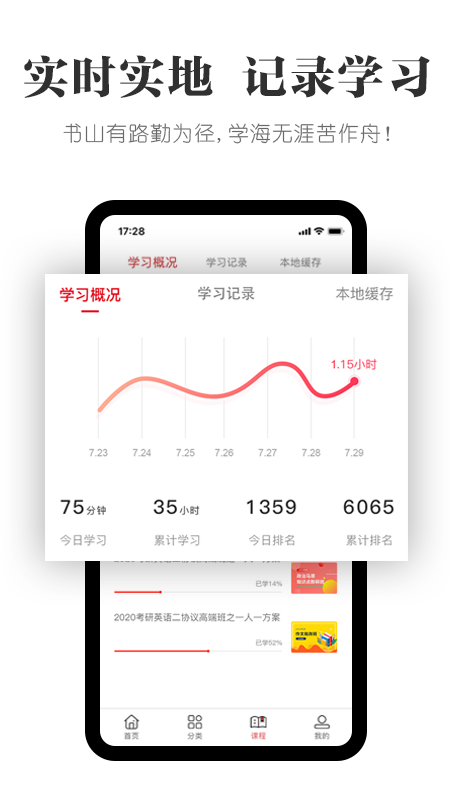 抢分截图1