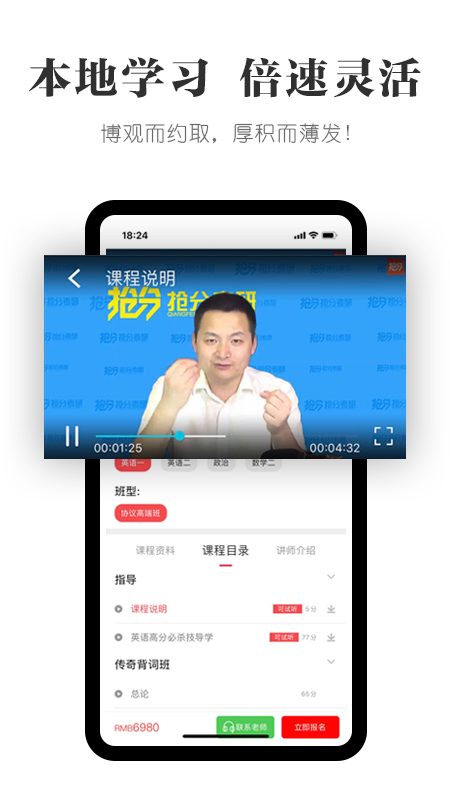 抢分截图2