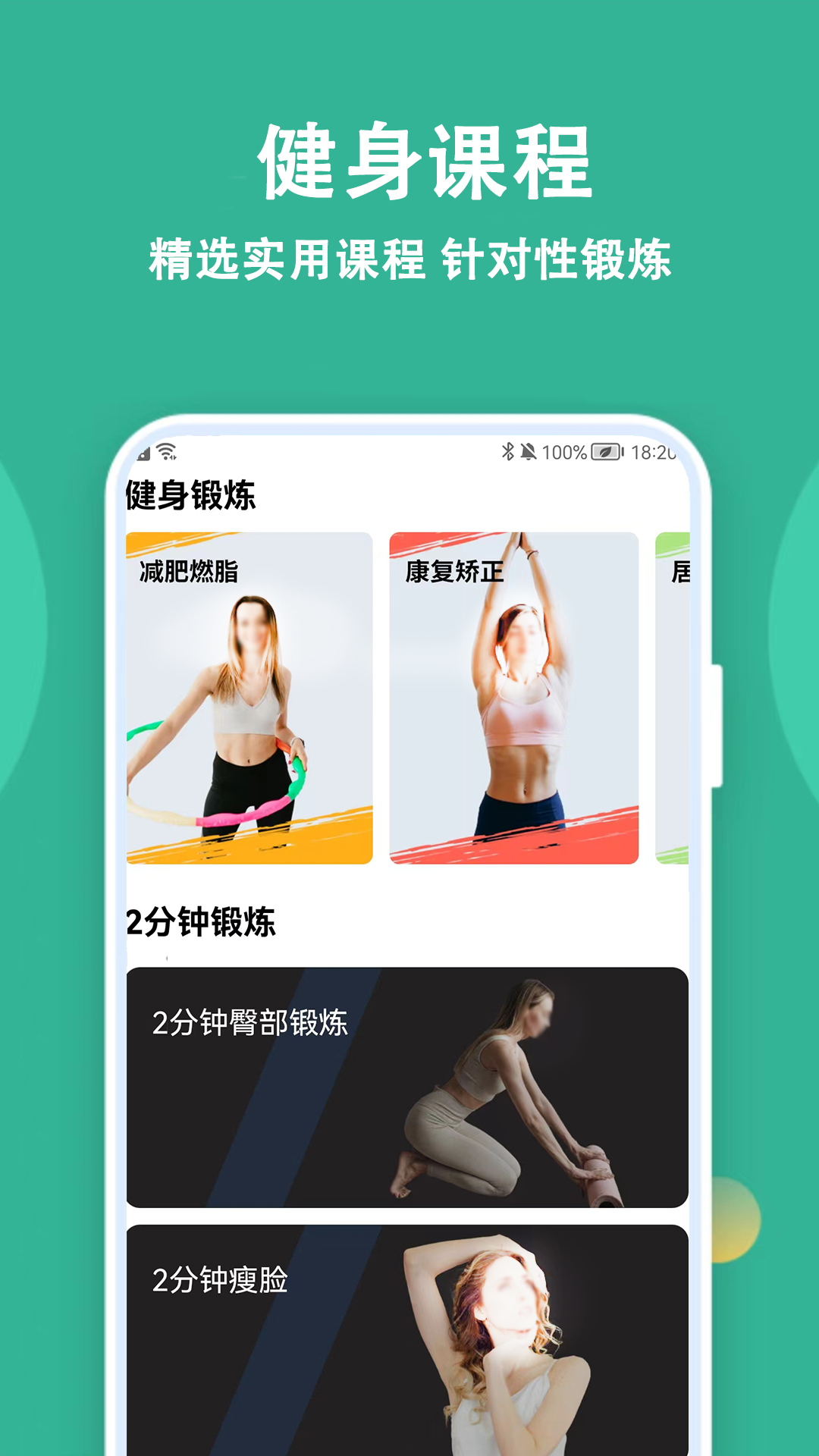 朝夕运动最新版截图2