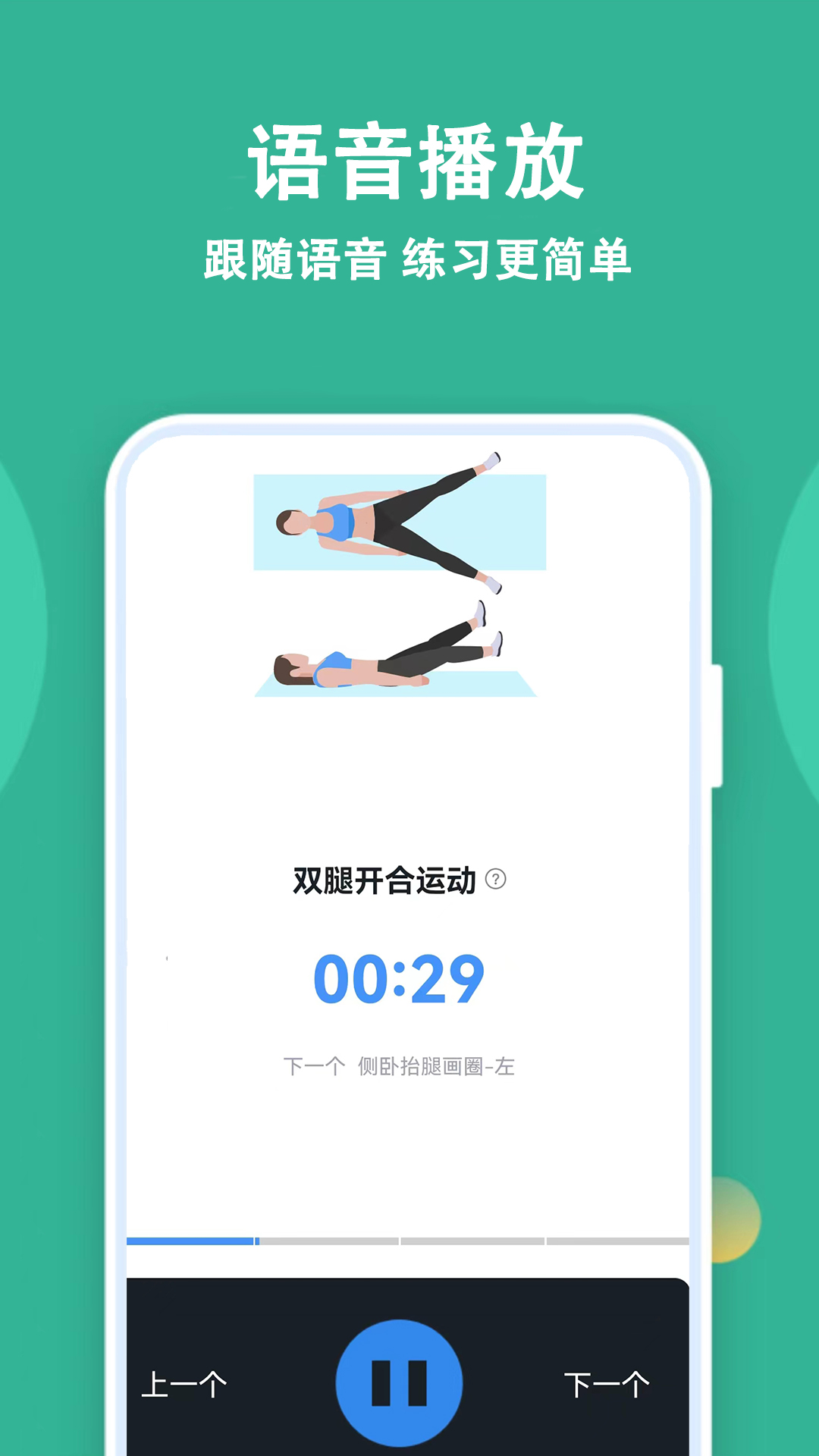 朝夕运动最新版截图5