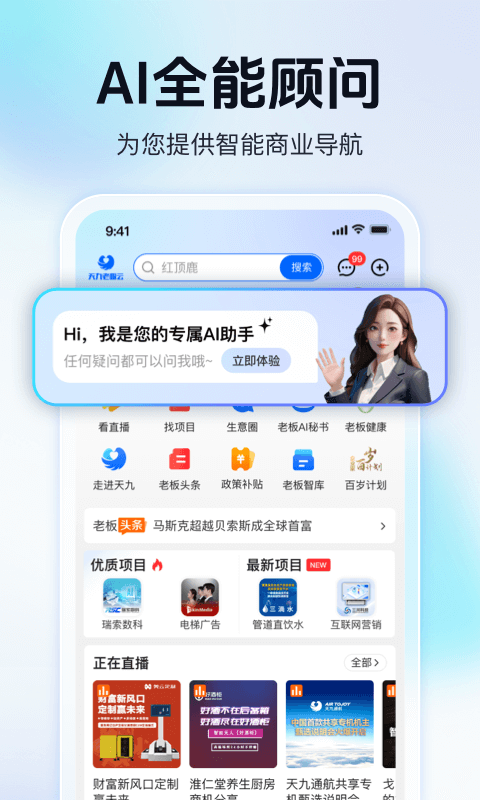 老板云截图
