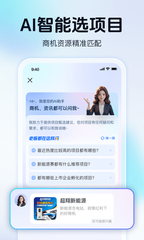 老板云截图