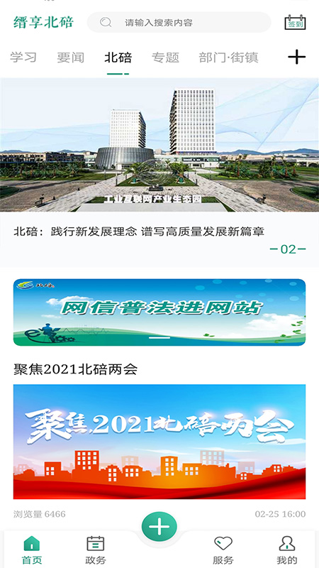 缙享北碚1