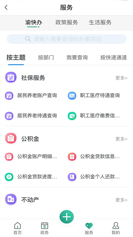 缙享北碚2