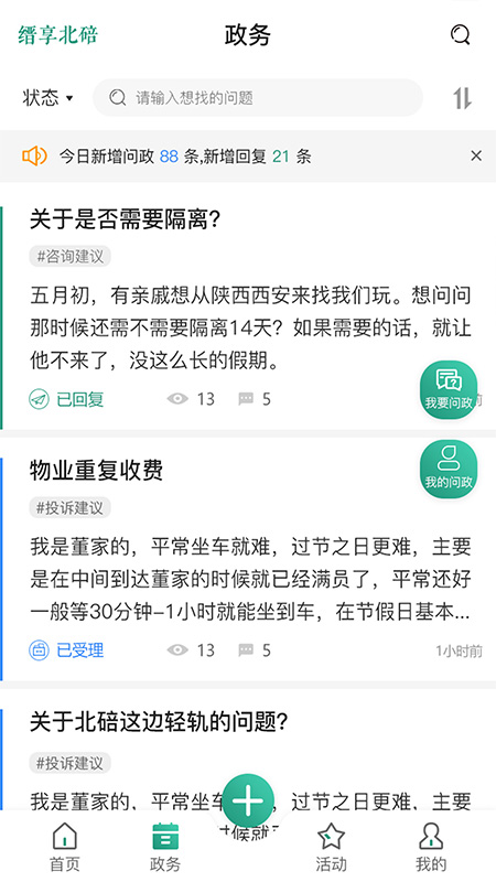 缙享北碚3