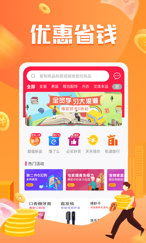 神鸟健康最新版截图2