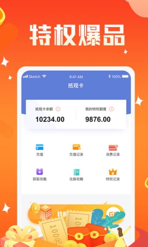 神鸟健康最新版截图3