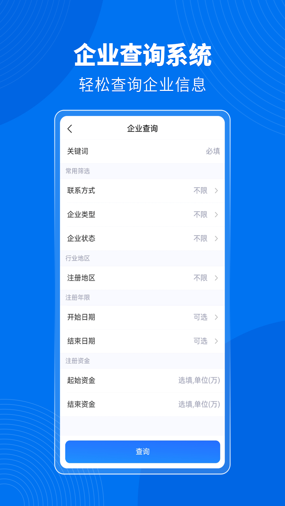 微拓客截图3