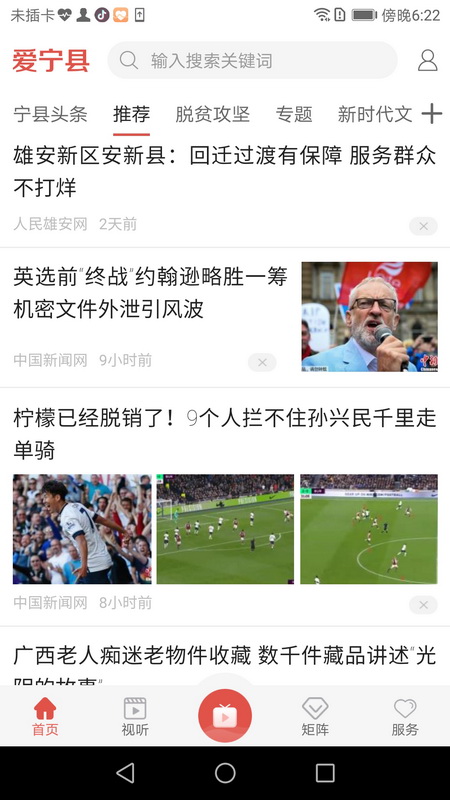 爱宁县2