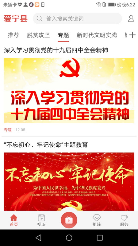 爱宁县3