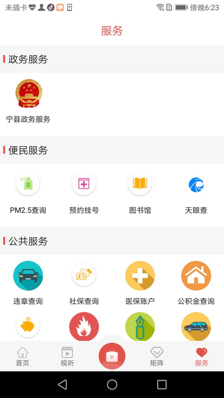 爱宁县5
