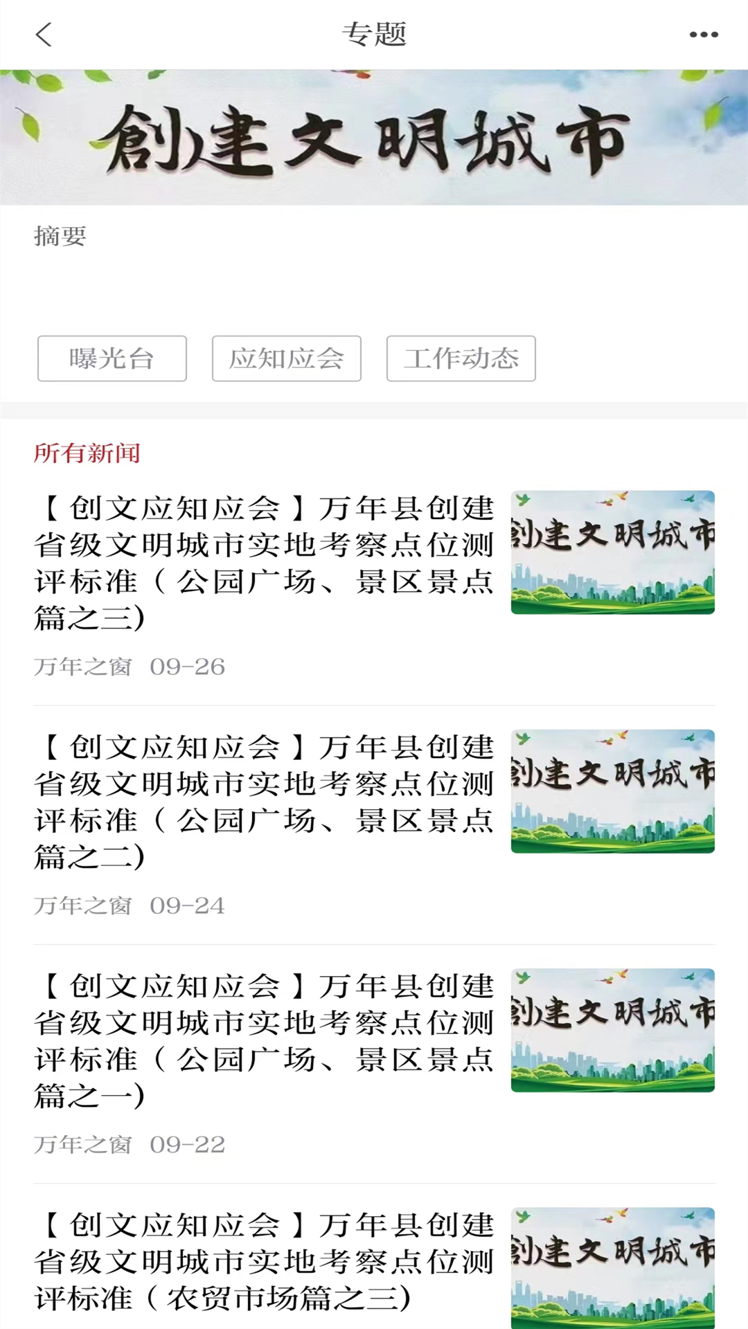 云上万年最新版截图2