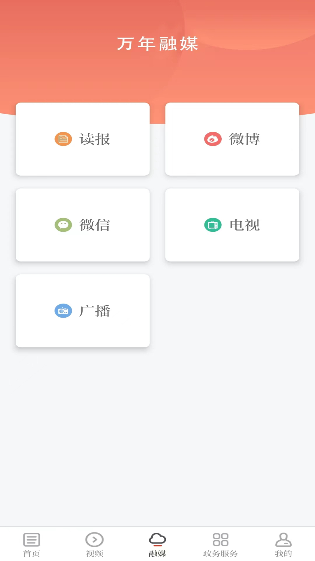 云上万年最新版截图3