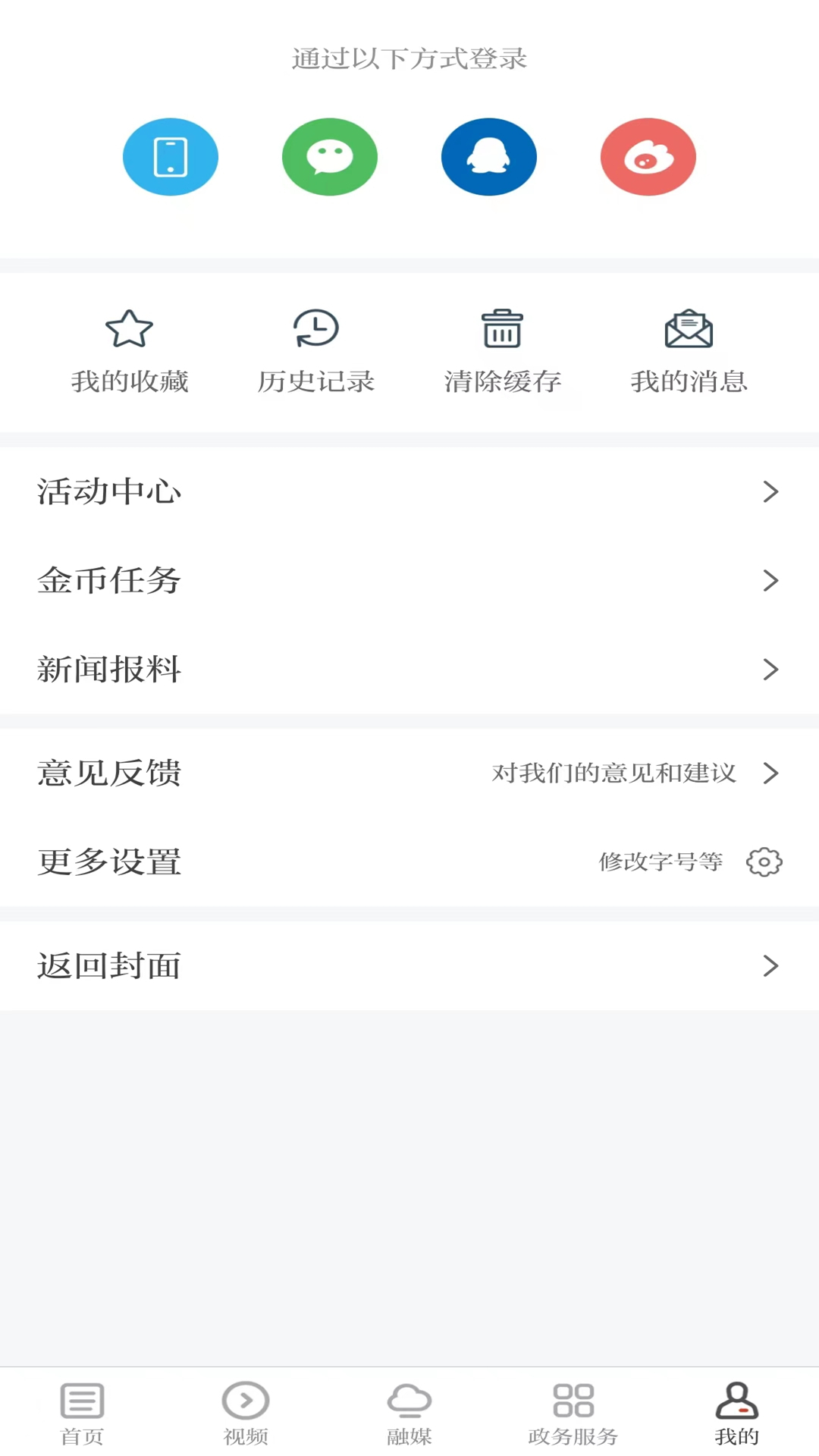 云上万年最新版截图4