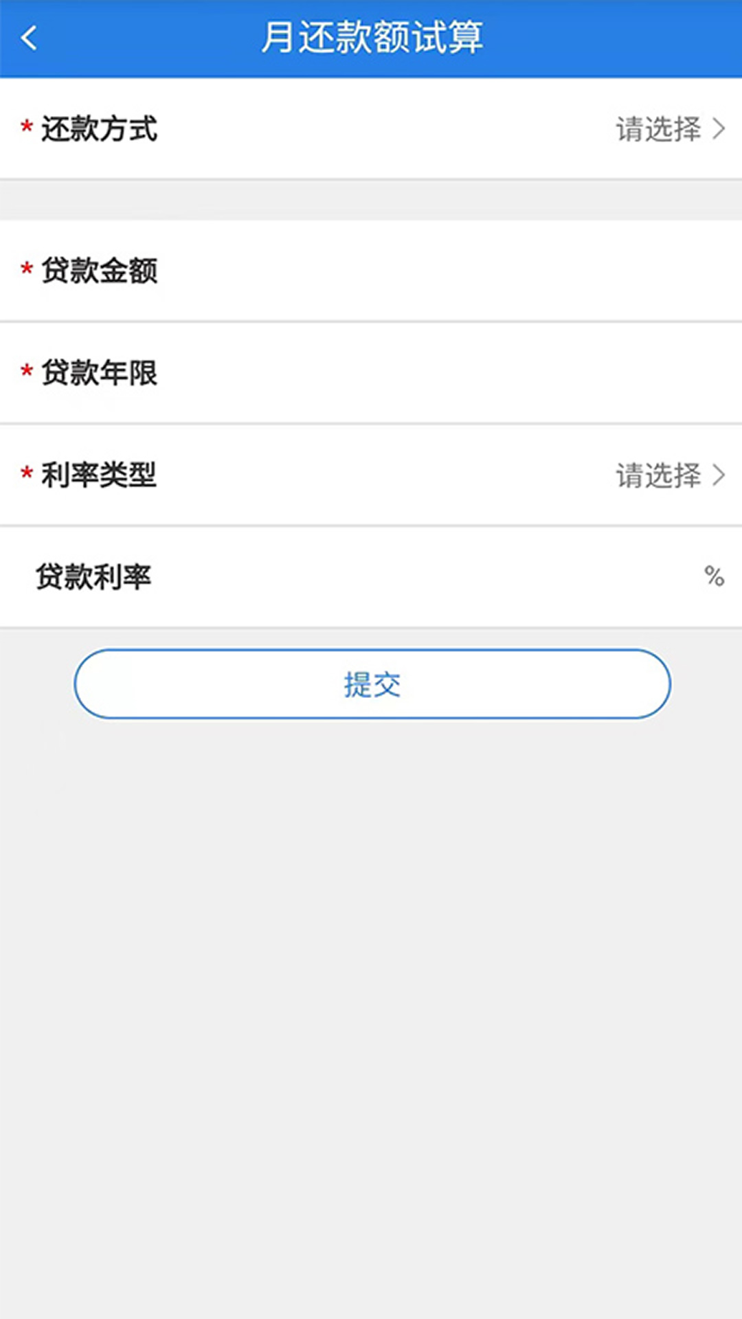 沈阳公积金截图4