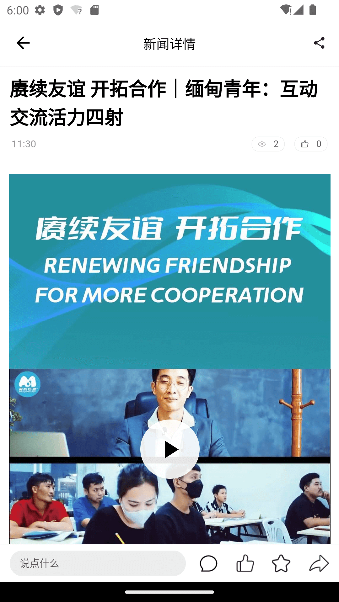 云融盘龙截图1