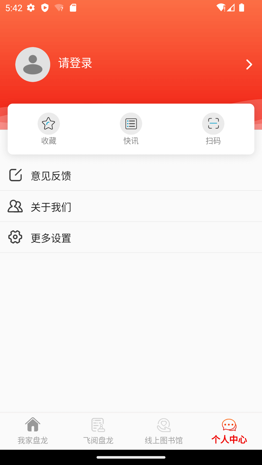 云融盘龙截图3