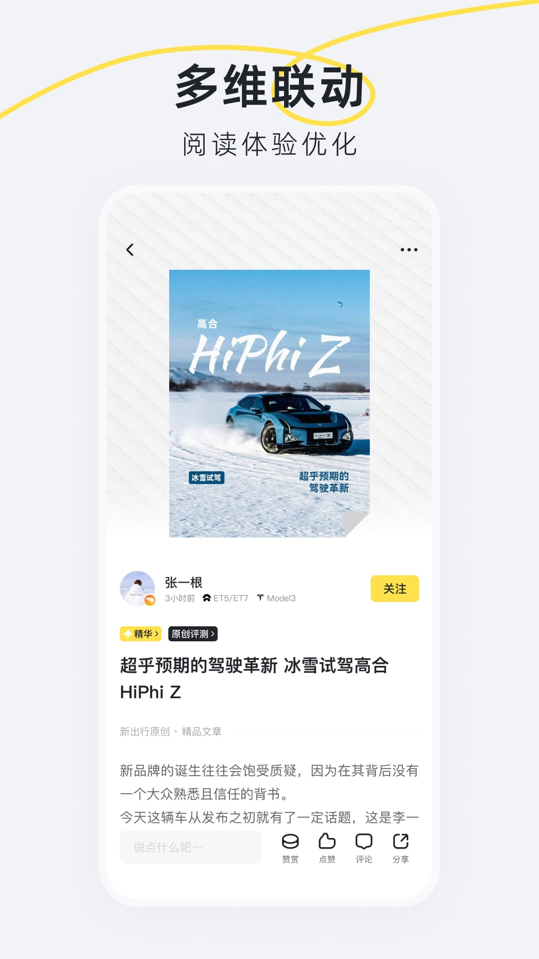 新出行4