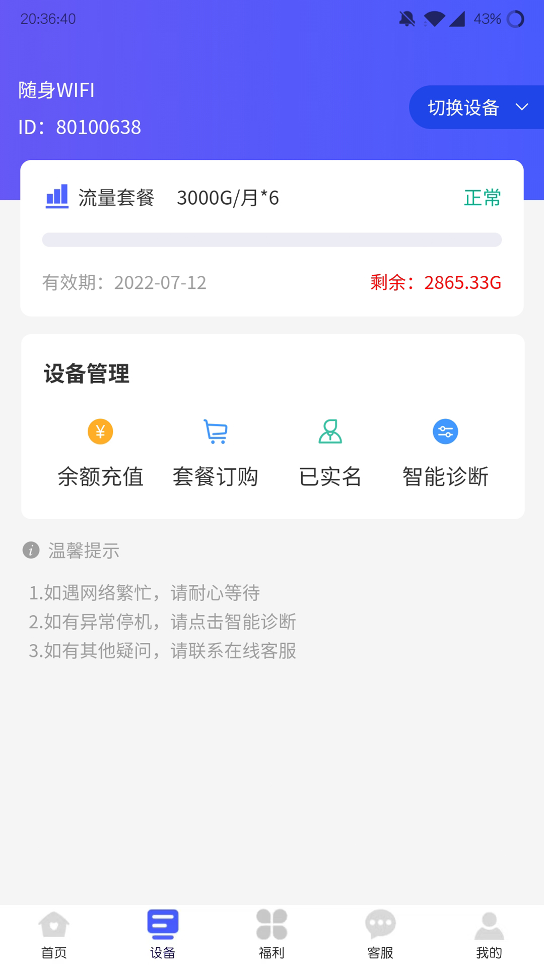 表鸽2