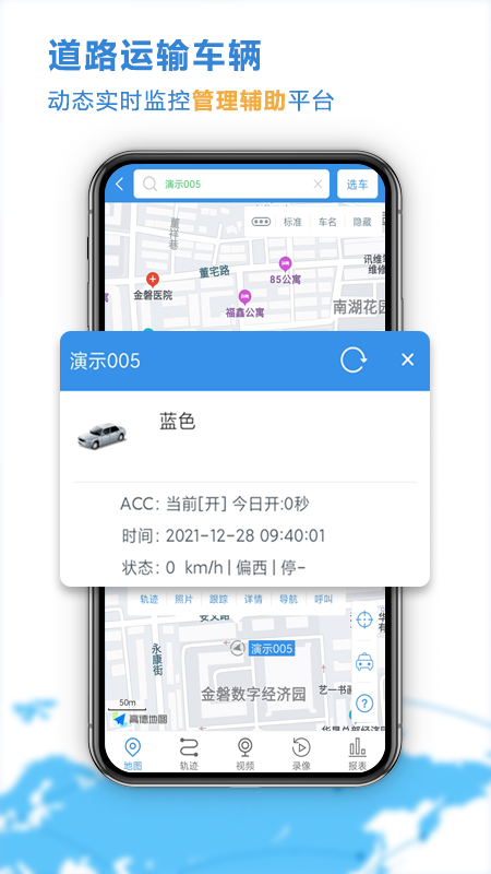云查车截图2
