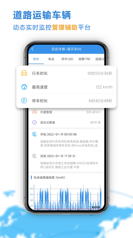 云查车截图3