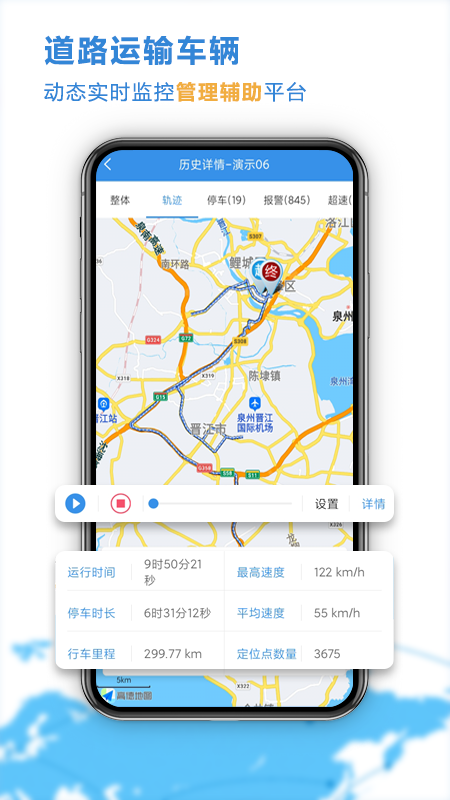 云查车截图4