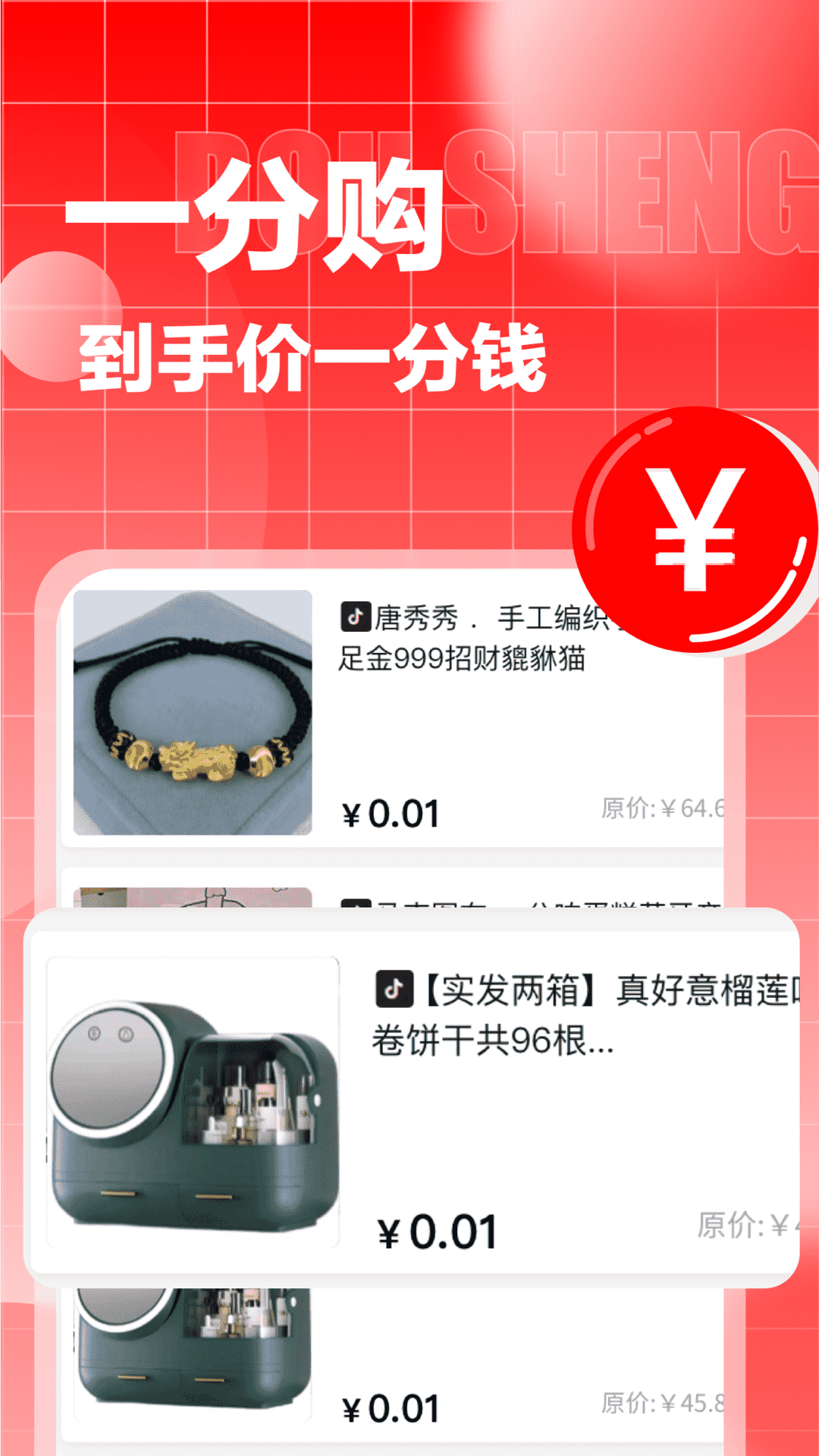 抖省最新版截图4